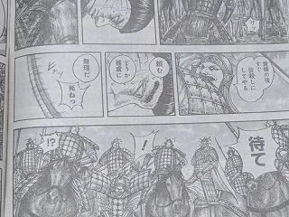 淵副長も可了貂もこの戦で亡くなる？｜キン…