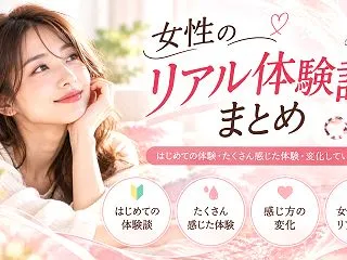 潮吹き体験談まとめ｜初潮吹き・大量潮・中…