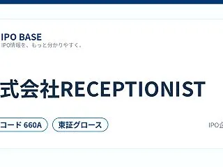 株式会社RECEPTIONIST