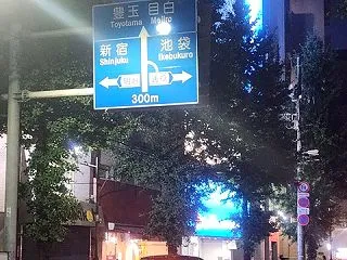 【画像】東京チャリで帰宅ｗｗ