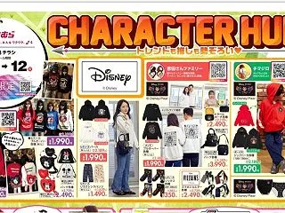 【しまむら】本日のしまむらチラシ