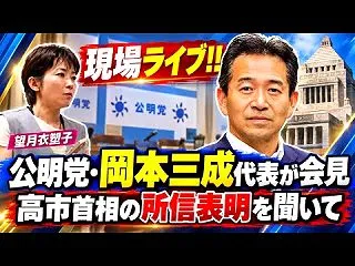 ｢国会審議中継なし ✙ 所信表明演説 ＆…
