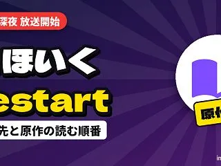 『魔法少女育成計画restart』アニメ…