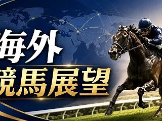 【ブリーダーズカップ2026】開催日・競…