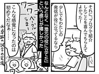 そうまのグルテンフリー生活㉖【新しい目標…