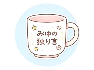 ​【あり得ない…】市役所職員が立場を悪用…