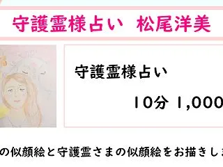 10月12日(月祝)出展者紹介⑰～第64…