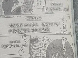 シャングリラフロンティア282話ネタバレ…