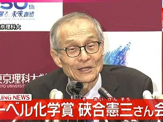 なぜ「硤合反応」は世界で評価されたのか？…