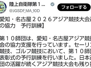 アジア大会の韓国国旗掲揚ミス、担当は陸自…