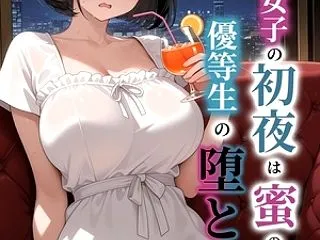 パパ活女子の初夜は蜜の味 優等生の堕とし…