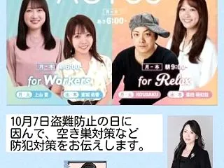 今朝はラジオ出演です
