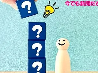 なるほどこういうのが取材されるのか。～広…