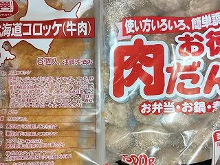 スターゼンから加工品詰合せ（6点セット）…
