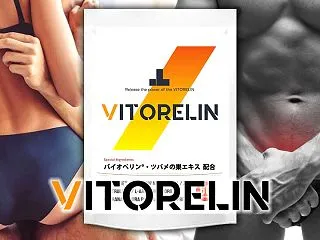 精力増強・増大サプリ「VITORELIN…