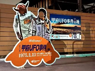 秋を先取り！長野ドライブ旅 〜 甲府UF…
