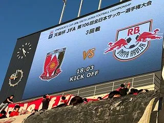 第106回 天皇杯 3回戦 vs大宮