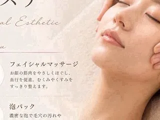 秋のお肌に、フェイシャルエステ