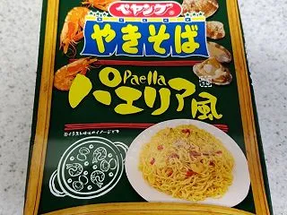 ペヤングパエリア風やきそば。