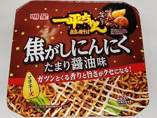 明星一平ちゃん夜店の焼そば焦がしにんにく…