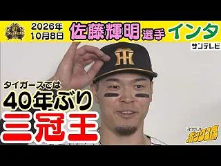 2026年10月8日のつぶやきその3
