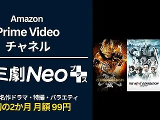 【10/31まで：本日終了】ファミ劇Ne…