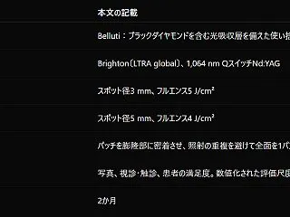 論文紹介：顔面脂肪移植過矯正に対する、ダ…