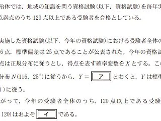 医学部受験のための共通テスト分析2026…