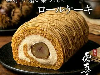 栗好き必見！Serge源’s「栗真希」モ…