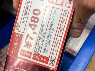 ニンテンドー3ds などの ジャンク品