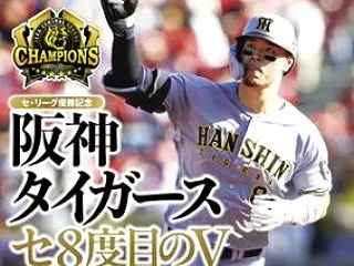 佐藤が三冠王(￣▽￣)リーグ優勝の胴上げ…