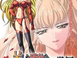 美しき獲物たちの学園 第2幕「女王・由利…