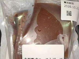 エスリードから氷温熟成ローストビーフが到…