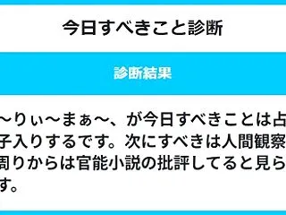 ２０２６年１０月７日（水）の今日すべきこ…