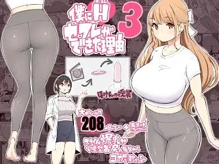 僕にハーレムセフレができた理由3