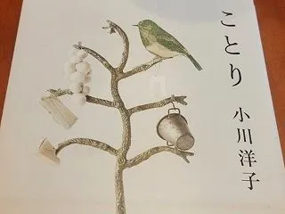 次女の進路