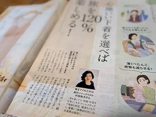 旅を120%楽しむために。心地よい下着選…