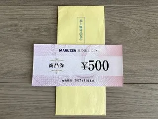 丸善CHIホールディングス(3159)の…