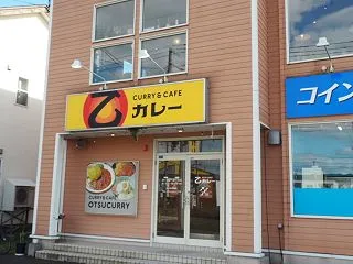 ＣＵＲＲＹ＆ＣＡＦＥ 乙カレー その３(…