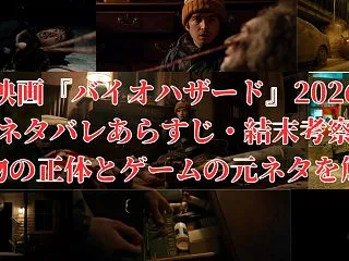 映画『バイオハザード』2026ネタバレあ…