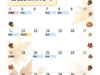 10月12日(月)祝日、午前診療いたしま…