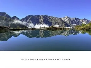 でくのぼうぷれす 移転のお知らせ