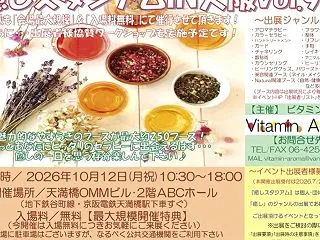 癒しスタジアム大阪は