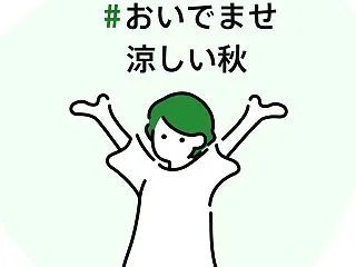 #おいでませ涼しい秋 ハリーポッターショ…