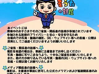 イベントご来場の皆様へ 