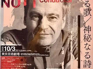 ノット＆ケフェレックで紡いだ至福の２時間