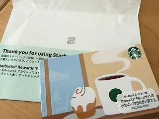 くじ引きで当たったスタバカードをスマホに…