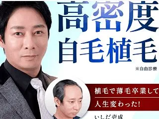 薬代の無限ループから卒業！東京植毛クリニ…