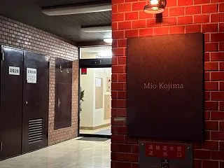 Mio Kojima （ミオ コジマ）