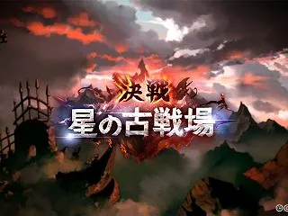 【グラブル】闇有利古戦場までに集めておき…